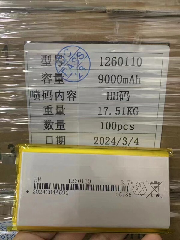 JS嘉尚/HH華昊1260110ポリマーリチウム電芯10000mah充電宝電池パック空調服|undefined