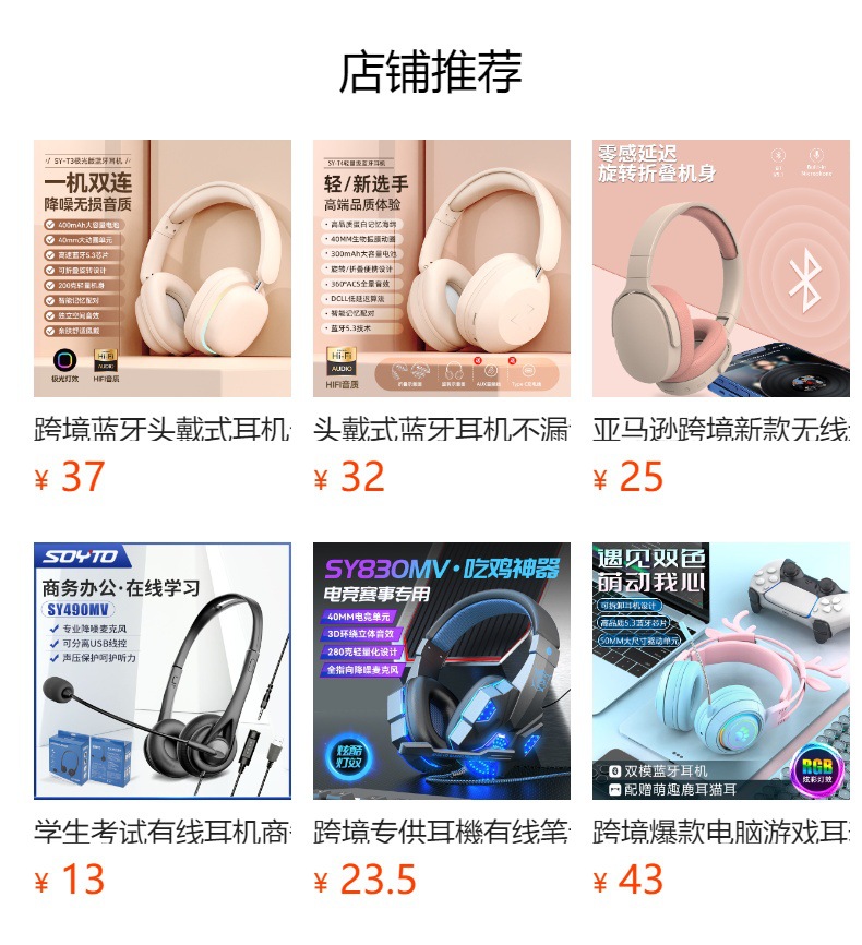 预览状态下无法点击,发布后,可点击跳转到对应的商品页面