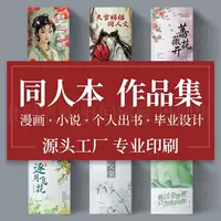 Додорная печатная цветная дневная иллюстрация печатная высококачественная двухмерная корейская книга в твердом переплете
