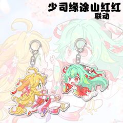 狐妖小紅娘少司縁塗山紅連動ストラップキーホルダー周辺学生カバン小プレゼントペンダント