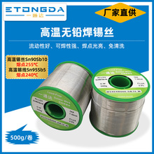 �h�����a�z Sn90Sb10�ߜ��a�zSn95Sb5�ߜ��a��255&deg;C���c�o�U�a��