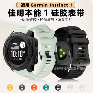 适用佳明手表Garmin Instinct1官方同款硅胶本能1代原装手表表带