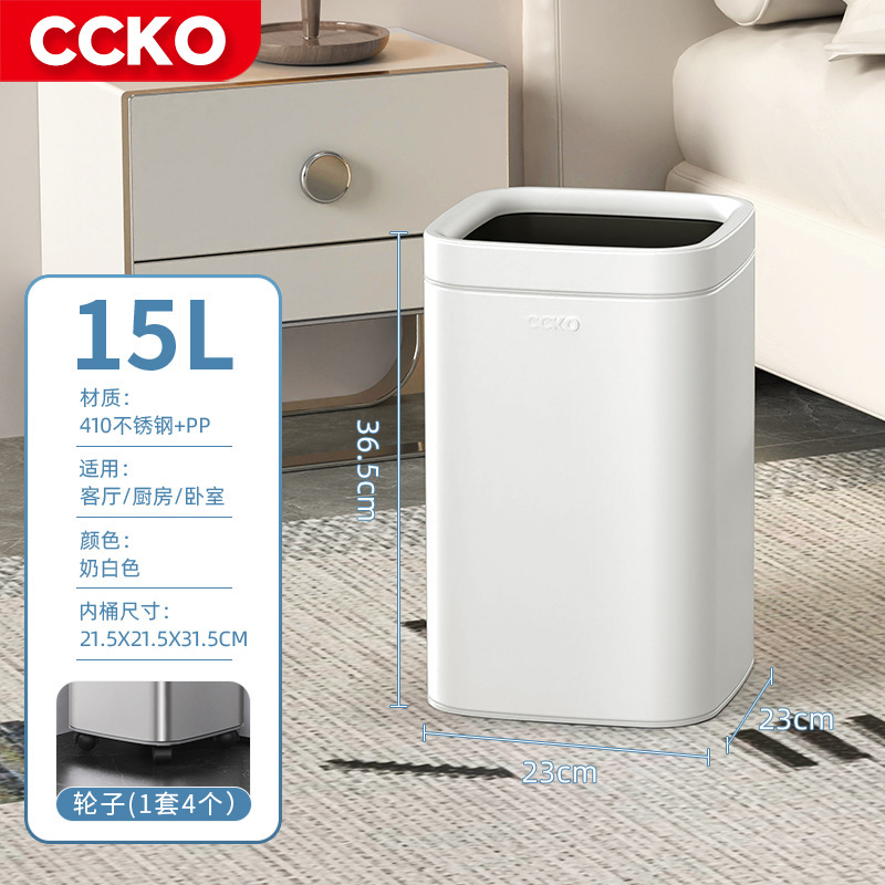 CCKO无盖垃圾桶家用客厅厨房卧室垃圾篓轻奢办公室大号不锈钢商用|undefined