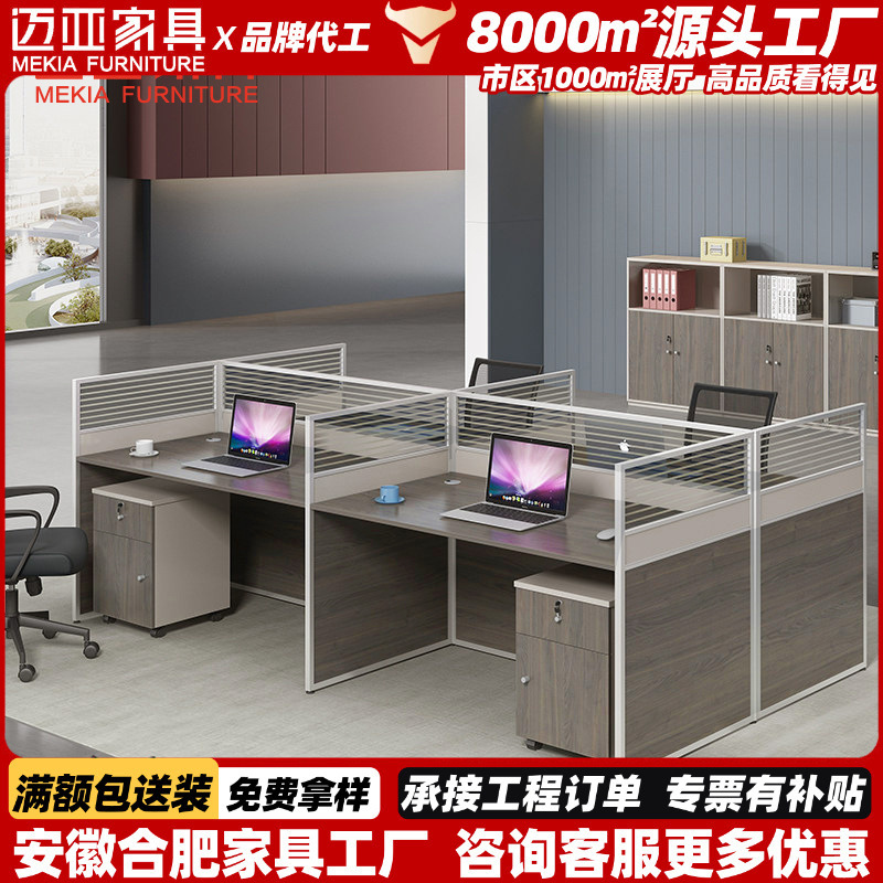 Factory direct desk simple modern staff table four computer table and chair combination 2/4/6 screen table