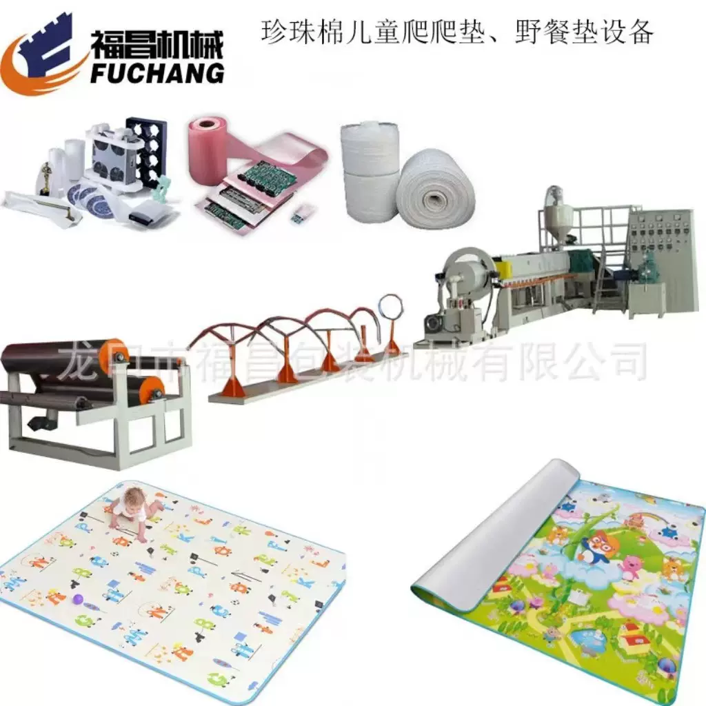 珍珠棉发泡机 珍珠棉快递包装防碰撞机 发泡布挤出机