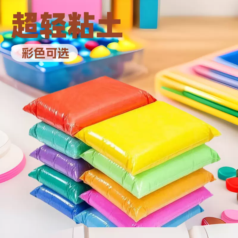 粘土100克彩泥橡皮泥小学生玩具黏土大包装24色手工益智多彩套装