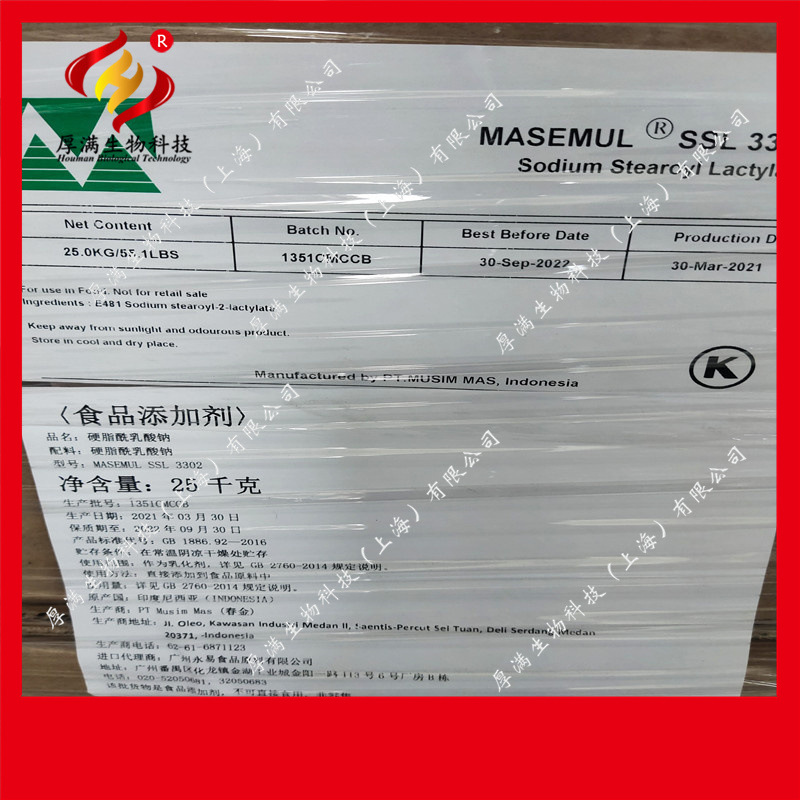 印尼春金 硬脂酰乳酸钠 SSL3302 食品级 添加剂