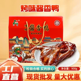 咸蛋类;鹅肉类;鸭肉类