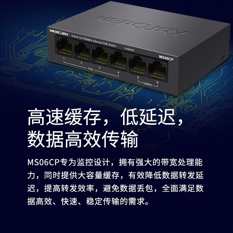 Меркурий MS06CP 6-портовый 100M POE коммутатор, линейное питание 48V, мониторинг сети AP