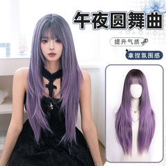 千鸟假发女黑紫渐变显白自然万圣节增发量高层次长直发全头套假发
