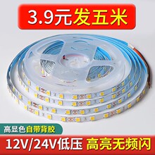 LED灯带低压24V12V线形灯自粘客厅背景墙贴片橱柜嵌入式卡槽灯条