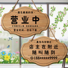 营业时间告示牌有事外出马上回来提示牌休息中店铺正在营业中挂牌