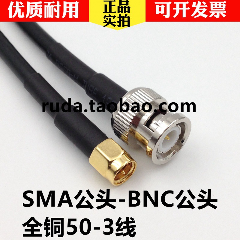 남성 RF 어댑터 확장 라인 50-3RG58 피더 연결 라인을 BNC-J SMA-J 남성