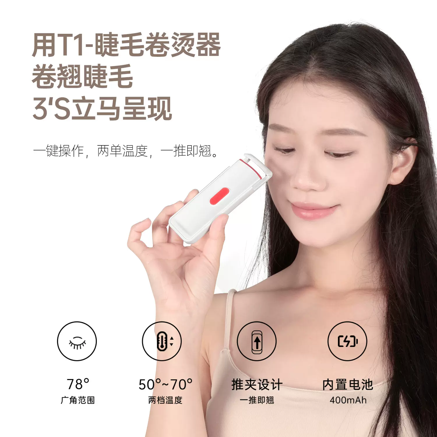 电动加热睫毛夹双档充电睫毛卷翘器小巧烫厂家批发usb持久防烫