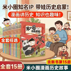 儿童读物;社科生活;教材教辅