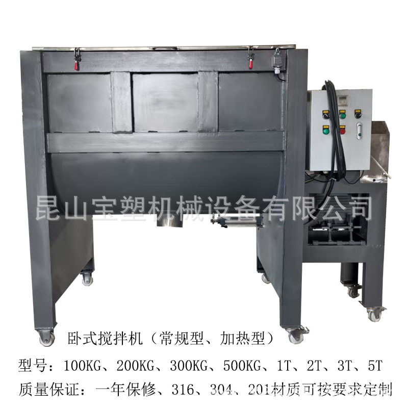 不锈钢搅拌机腻子粉真石漆螺带搅拌机现货塑料橡胶