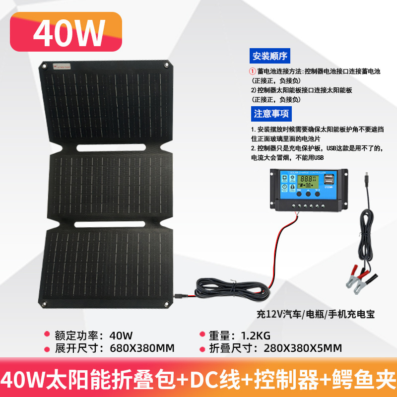 40W 70% off ソーラー折りたたみ充電バッグポータブル太陽光発電パネル屋外旅行緊急モバイル電源|undefined