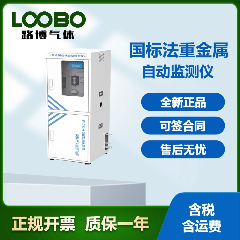 Общий детектор цинка онлайн автоматический мониторинг анализатор качества сточных вод Многопараметрический детектор качества воды