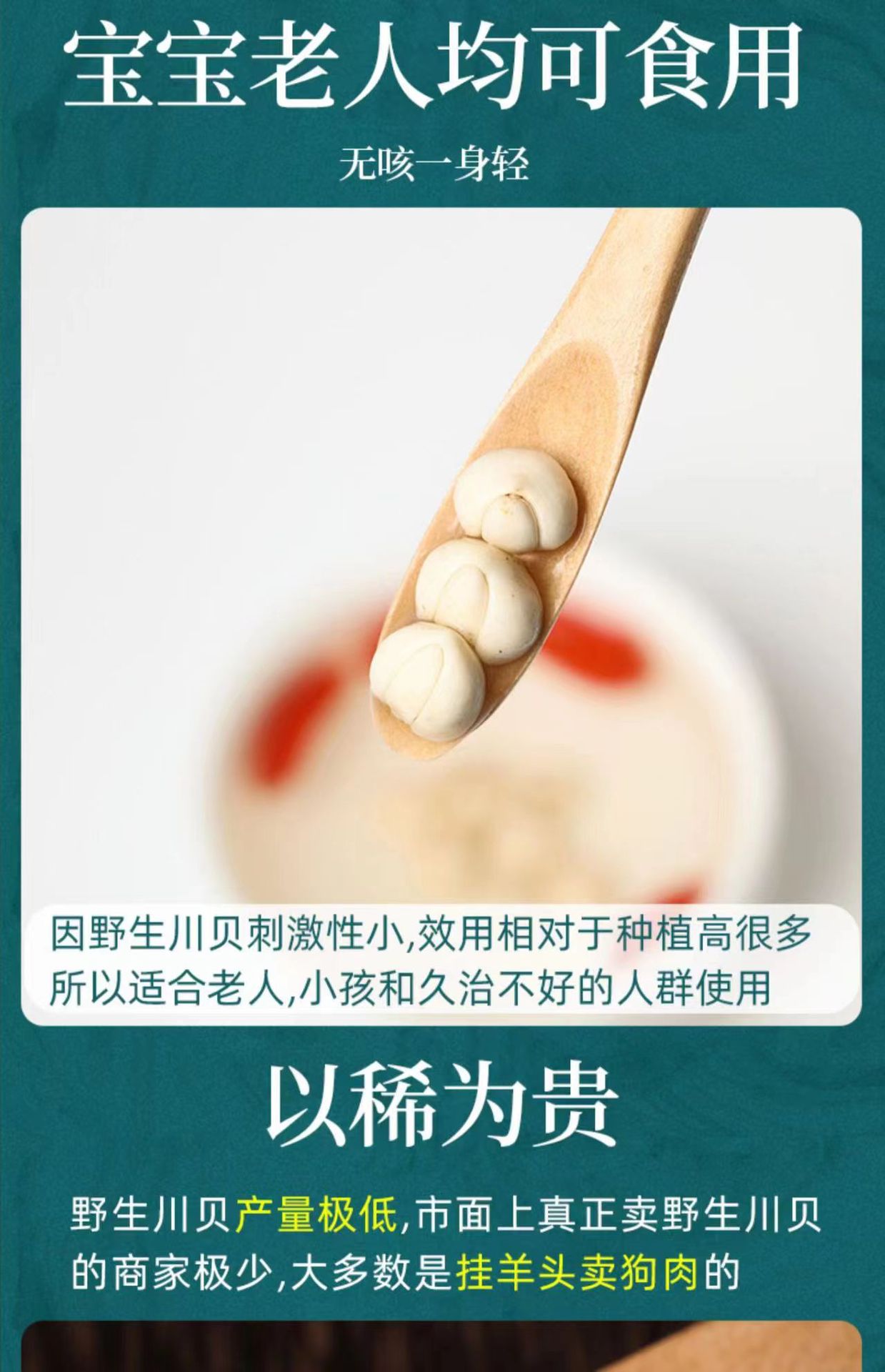 Sichuan Chuan Bei Mu Fritillaria Dried Bulbs 100g Traditional Chinese Herb for Decoction and Herbal Soup specifications