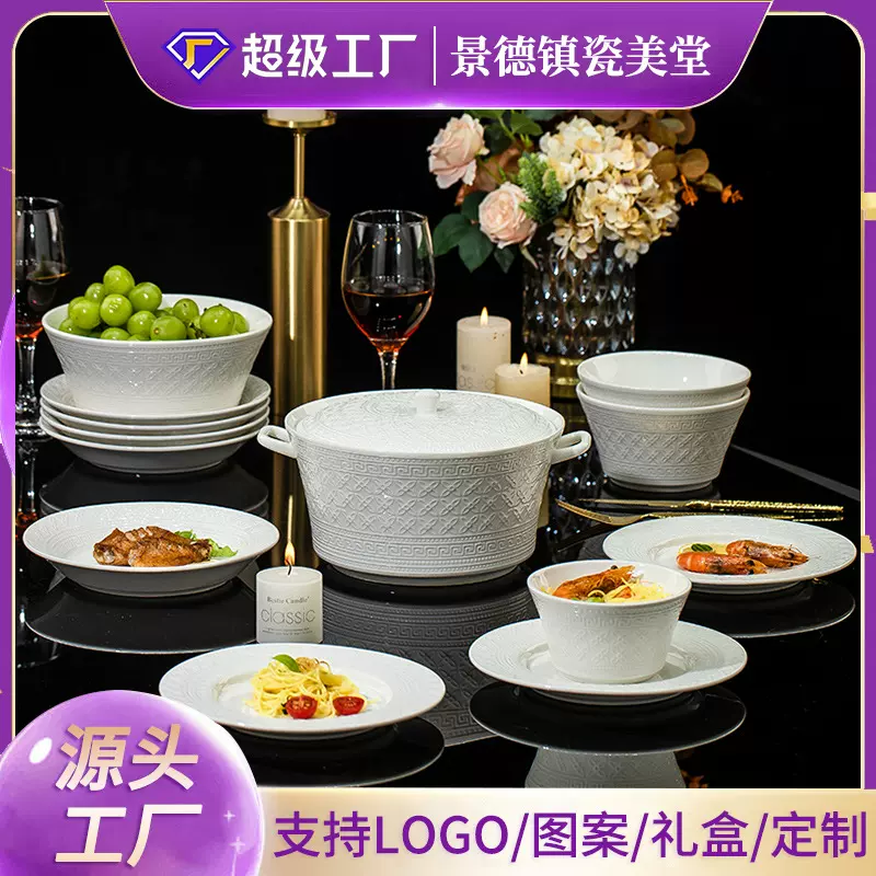碗碟套装家用2024新款景德镇纯白陶瓷餐具高级感饭碗面碗乔迁汤碗
