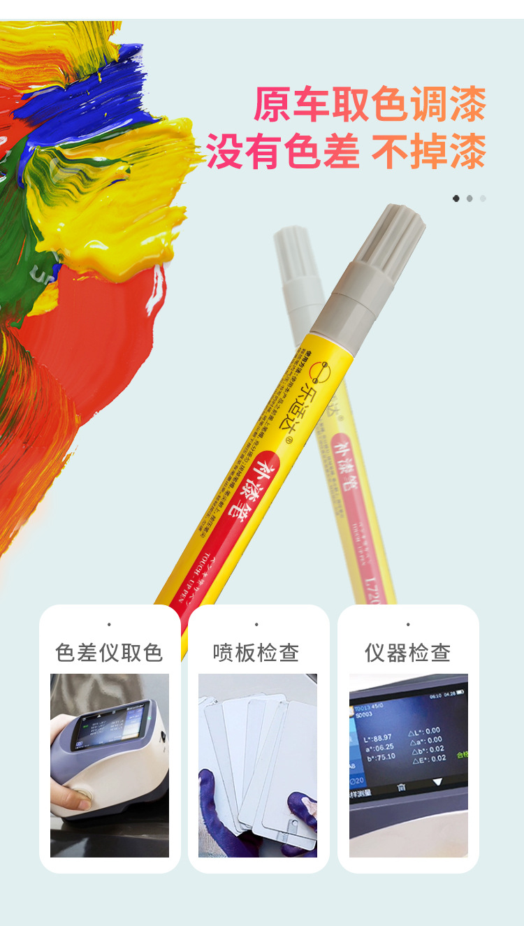 Electric Vehicle Touch-Up Pen Waterproof and Sun-Resistant Paint Scratch Repair and Color Restoration Magic Tool for Paint Surface