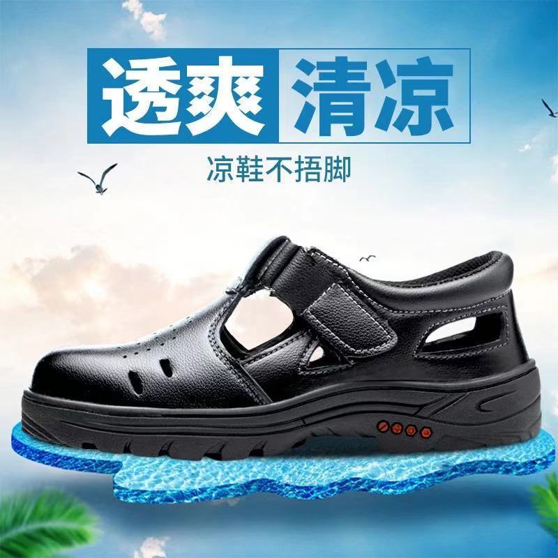 Labor sandals men's deodorant breathable anti-smashing injury anti-puncture safety shoes comfortable breathable site protective shoes in stock