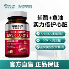 莱特维健辅酶素Q10软胶囊200mg*60粒高含量含深海鱼油coq10进口