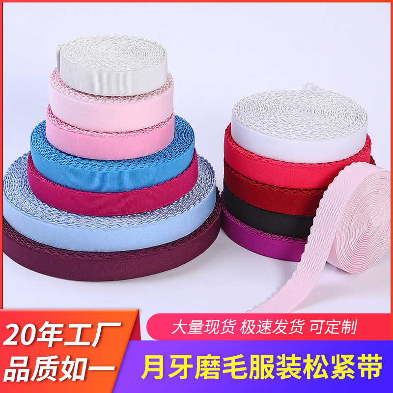 厂家现货供应月牙磨毛产业服装松紧带单面绒芽边带舞蹈裙裤腰批发