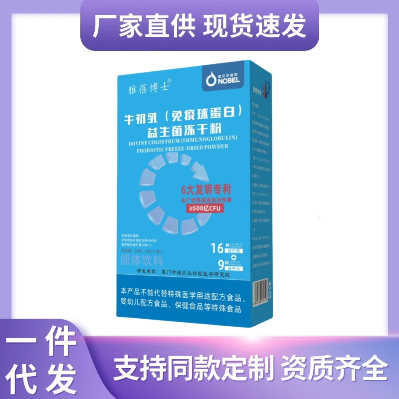 Нобелевский фармацевтический молозиво (иммуноглобулин) пробиотический порошок лиофилизированный порошок для взрослых с желудочно-кишечным пребиотиком 500