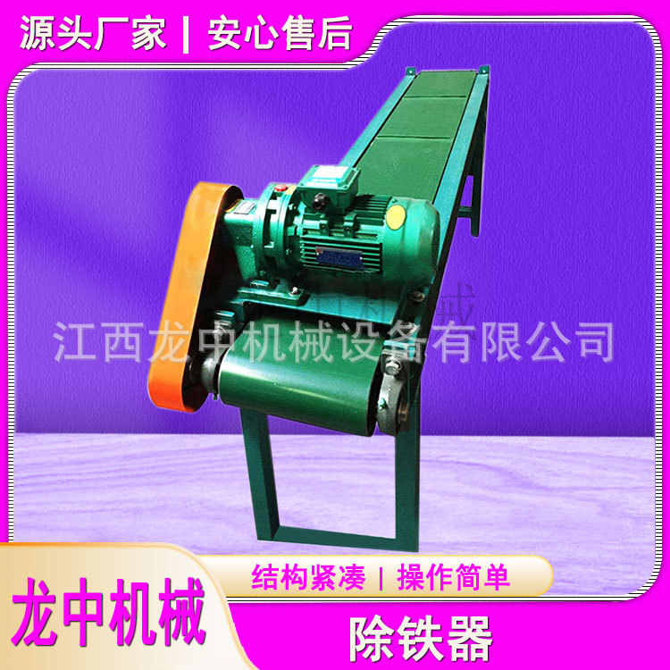 小型选矿磁选机 悬挂式吸铁器 选铜米配套摇床 1600gs