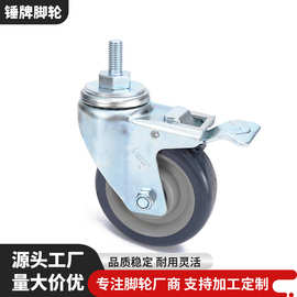4寸中型丝杆万向带刹车脚轮聚氨酯TPU万向轮刹车固定活动轮