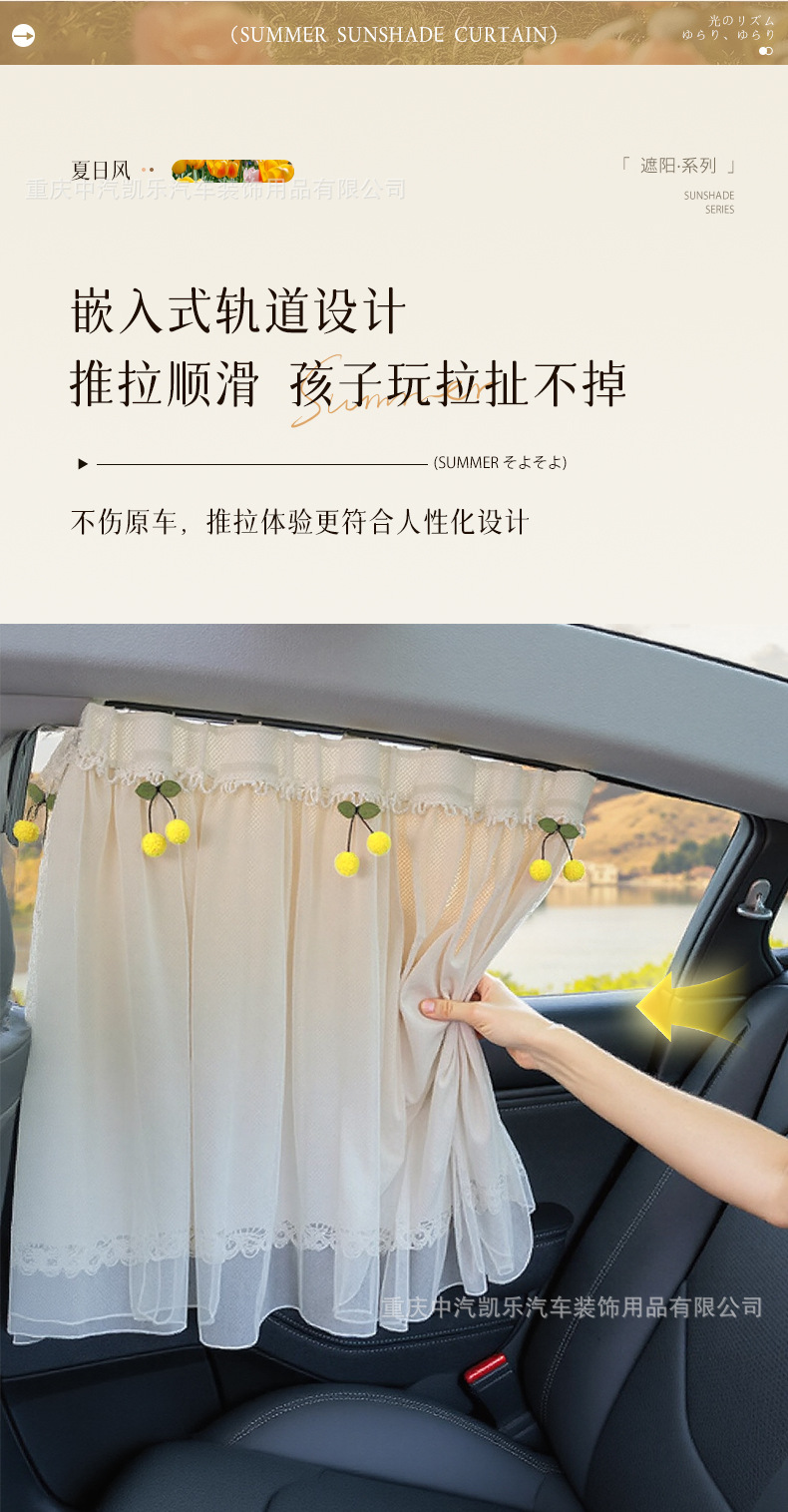 Car Window Sunshade Curtain Car Track Curtain Baby Children Car Curtain Sunscreen Heat Insulation Curtain Side Window Privacy Curtain