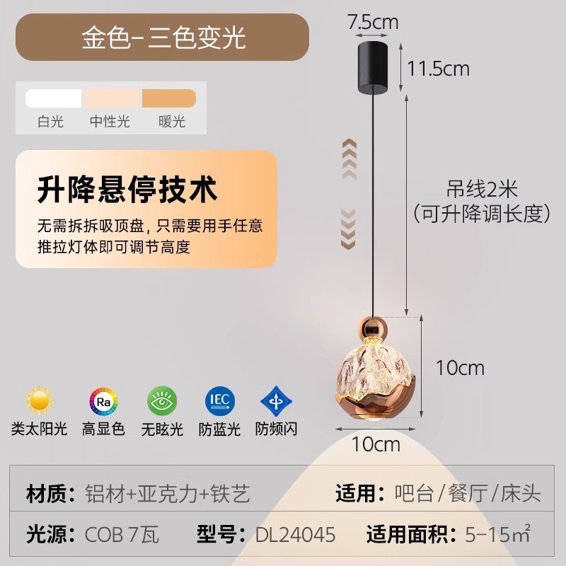 雪山卧室床头吊灯高级感轻奢手扫可升降主卧玄关装饰氛围小吊线灯|undefined