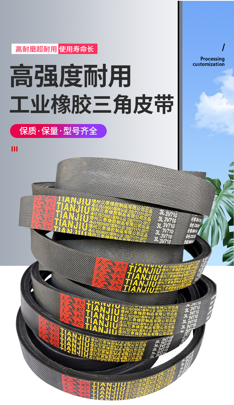 Belt D-Type Triangle Belt Industrial Belt Conveyor Belt Collection Industrial Rubber Transmission Belt