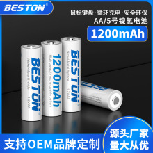 beston佰仕通 1.2V5号充电电池 玩具遥控器AA五号电池1200mAh