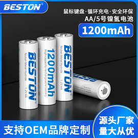 beston佰仕通 1.2V5号充电电池1200mAh 闹钟玩具遥控器AA五号电池