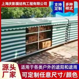 户外学校防雨罩小吃车顶伸缩雨棚观光顶棚布秋千棚布可移动伸缩式