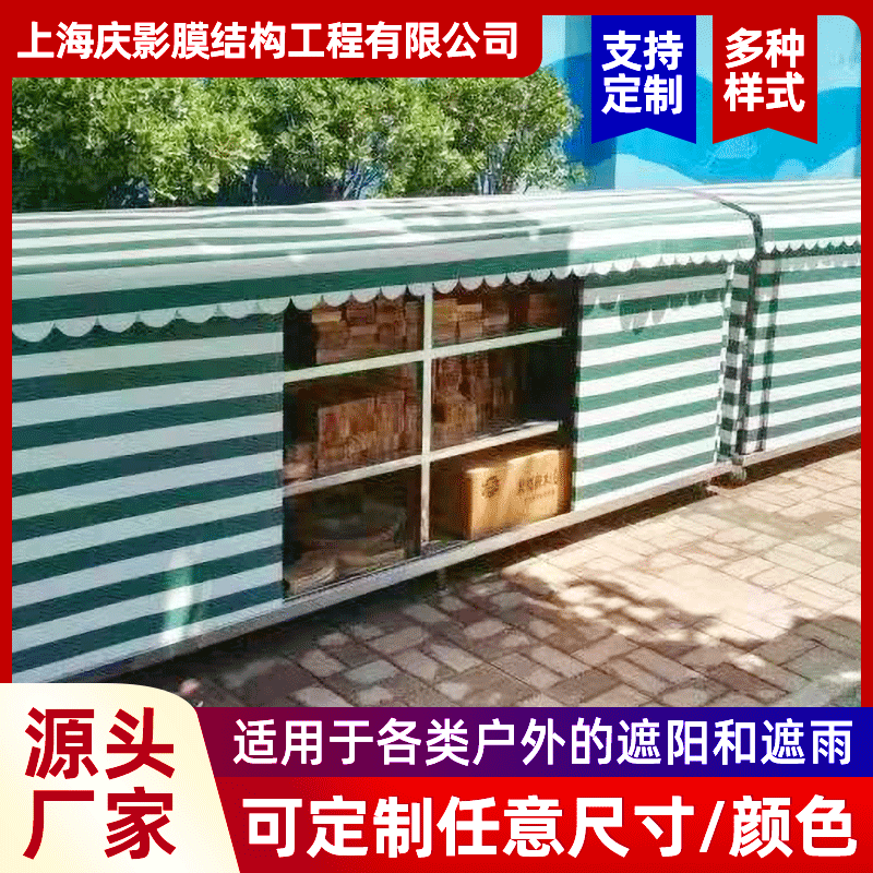 Outdoor School Rain Cover Snack Cart Retractable Canopy Sightseeing Canopy Fabric Swing Canopy Fabric Movable and Retractable