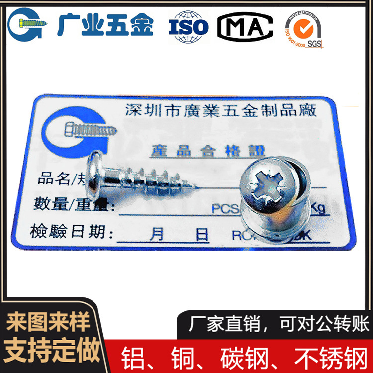 深圳源头厂家生产米字槽螺丝螺钉螺栓螺杆机牙自攻钉快牙来图来样