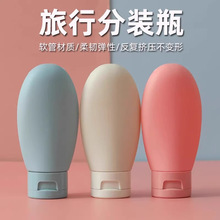 60ml旅行分装瓶洗发水沐浴露洗漱用品旅游用品护肤化妆品便携空瓶