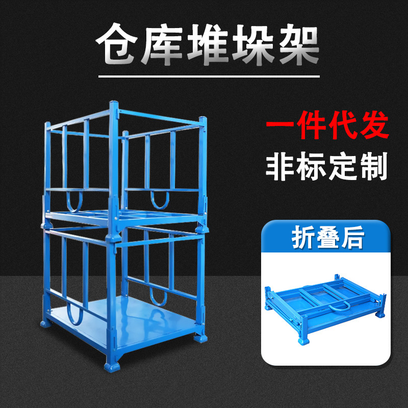 现货堆垛架物料周转倒置折叠式巧固架仓储冷库货架布匹笼卷料架
