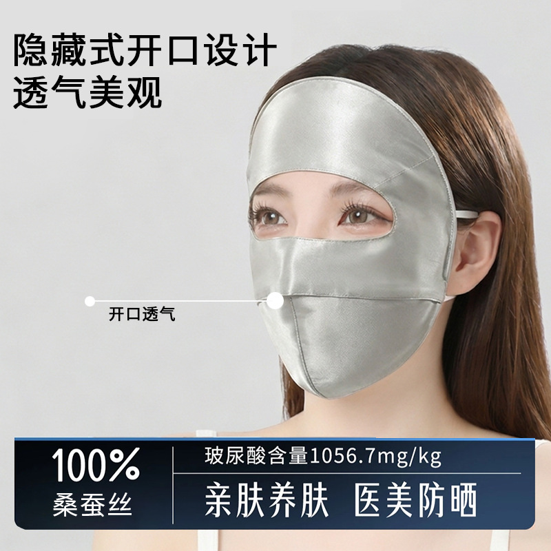 야외 러닝 자외선 차단 풀페이스 마스크 햇빛 가리개