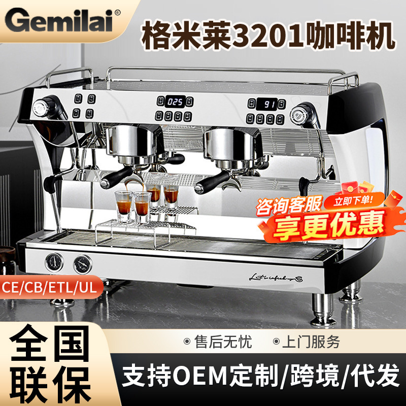 Gemile CRM3201 半自動双頭ポンプ式コーヒーマシン 外国貿易業務用コーヒーショップ エスプレッソマシン|undefined