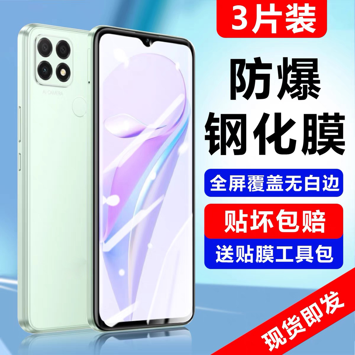 Suitable for Huawei Nzones7 Tempered Film Full Screen Coverage China Mobile All-Inclusive Anti-Fall Nzoness7Pro New