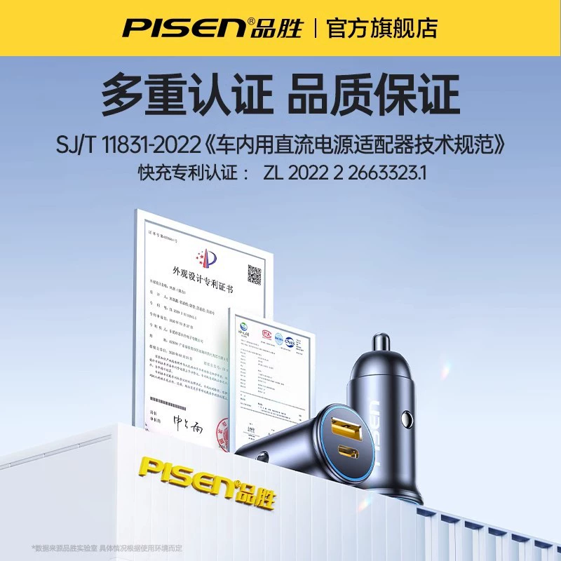 Автомобильное зарядное устройство Pinsheng сверхбыстрой зарядки, совместимо с Apple 16, переходник в прикуриватель 1 в 2