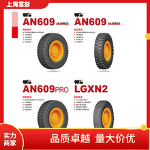 HILO��ɽ������ж����̥14.00R25  16.00R25 E3 AN609