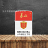 Douyin hot -selling the same creative cigarette label smoothly, personal quotes, windproof coal oil lighter sand wheel retro tide