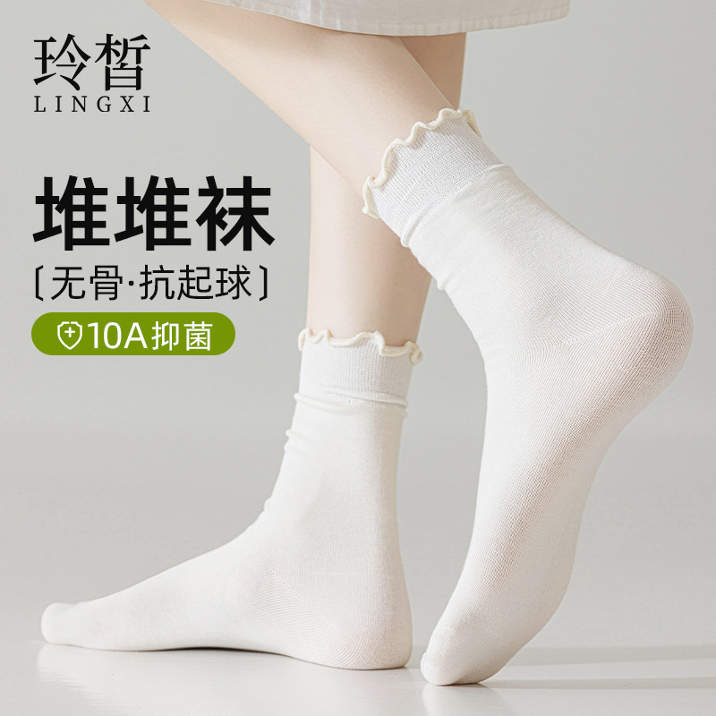Women's Autumn Socks, Sweat-Absorbent, Odor-Resistant, Solid Color Mid-Calf Socks, Breathable Ruffle Edge Versatile Slouch Socks, Zhuji Socks