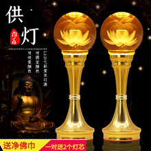 JI水晶球莲花灯佛供灯led佛灯插电七彩长明灯佛堂供佛灯财神灯佛