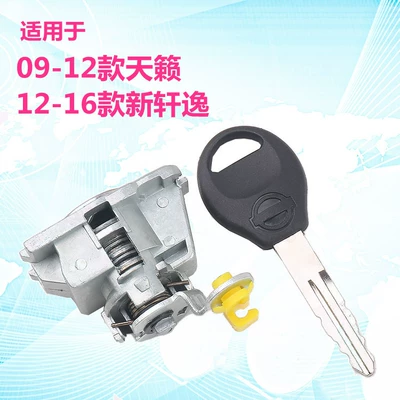Suitable for Nissan Xinqijun Teana Car lock - 09-12-teana-left-door-lock-cylinder